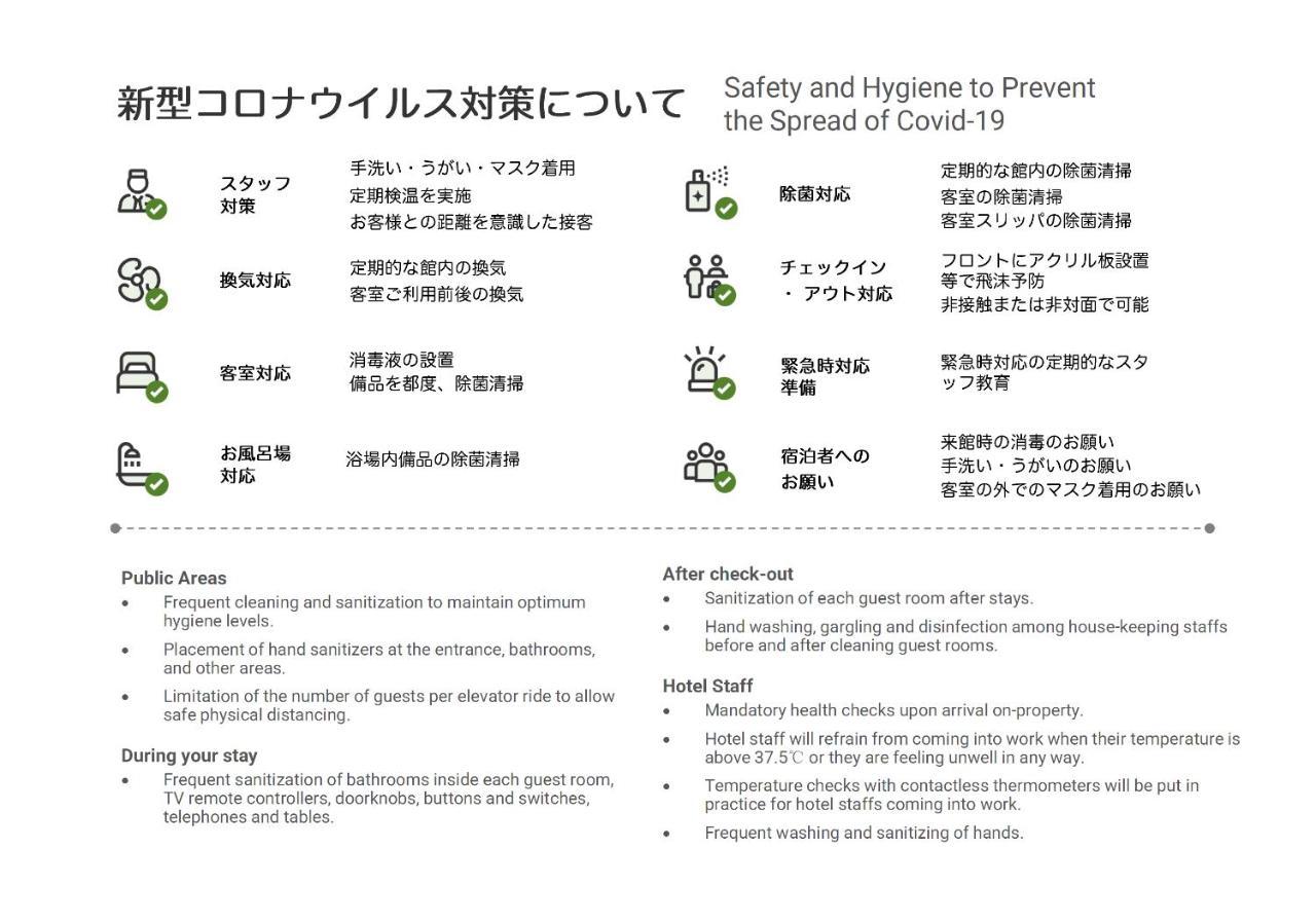 Tora Hotel Tokyo Skytree 寅ホテル スカイツリーd المظهر الخارجي الصورة